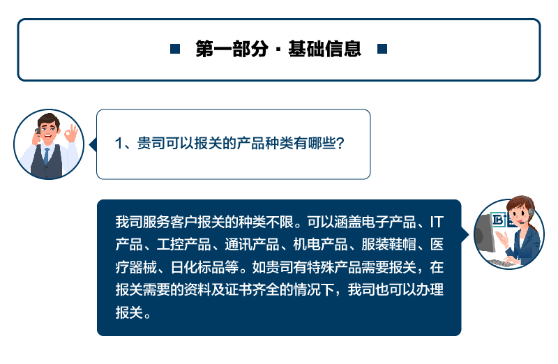 Q&A-02.jpg