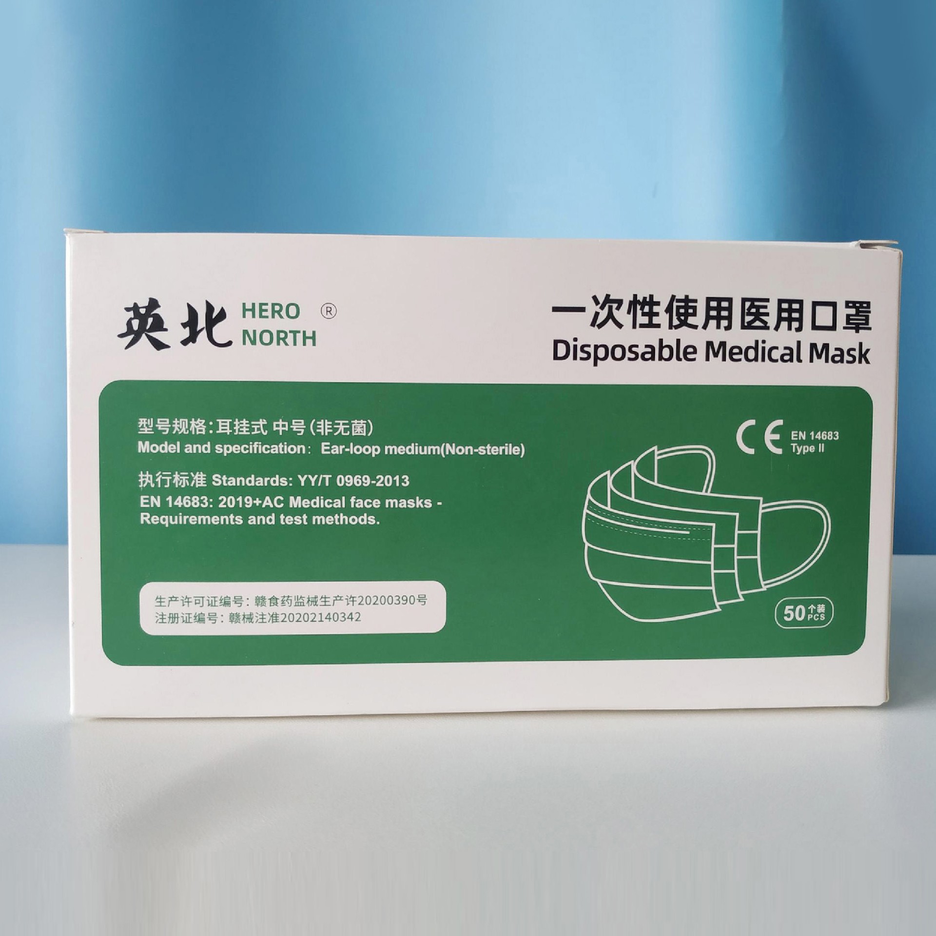 一次性使用医用口罩