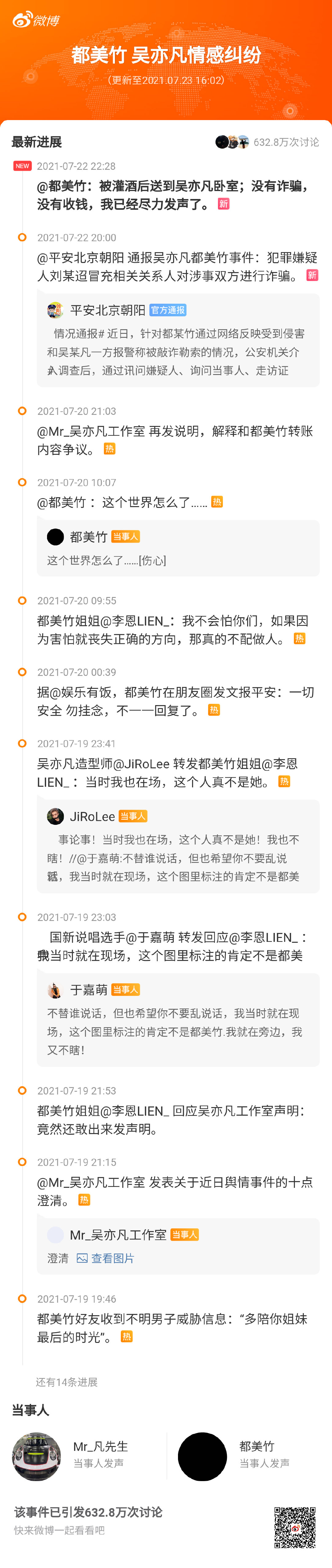 微信图片_20210723160648.jpg