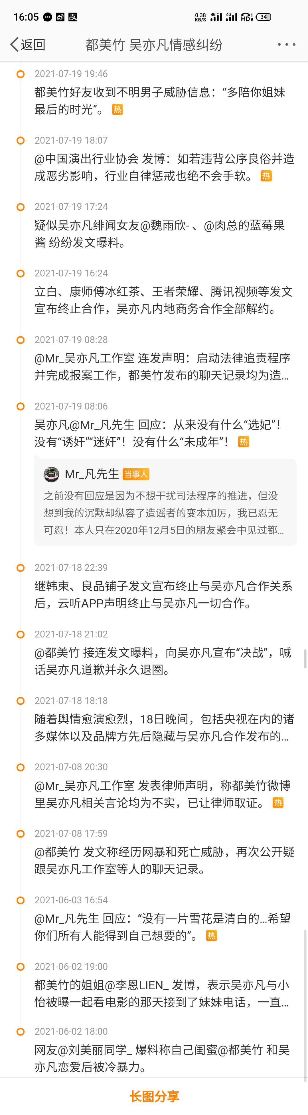 微信图片_20210723160659.png