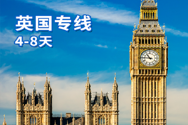 FBA头程,FBA头程专线,英国FBA头程,英国FBA头程专线,博康进出口,博康集团