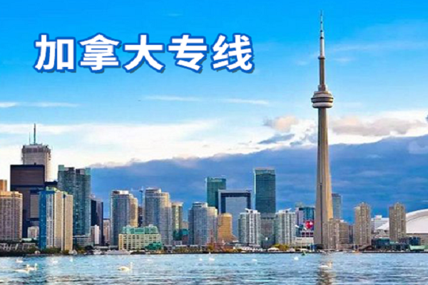 海运,FBA,FBA头程,加拿大FBA,加拿大FBA头程,FBA头程海运,加拿大FBA头程海运,加拿大FBA头程海运流程